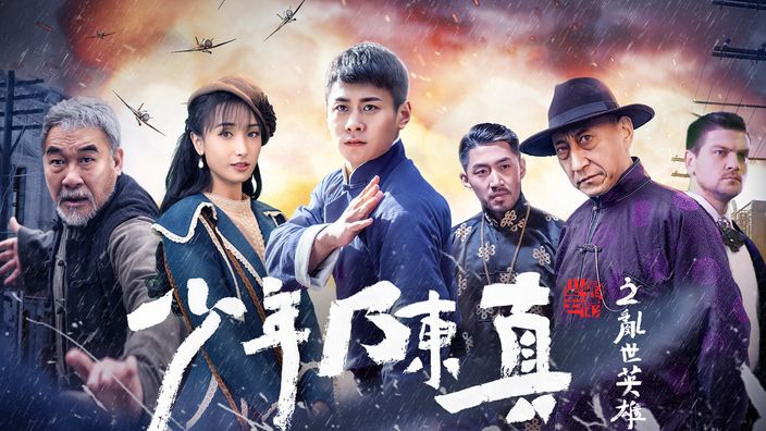 Young Heroes of Chaotic Time